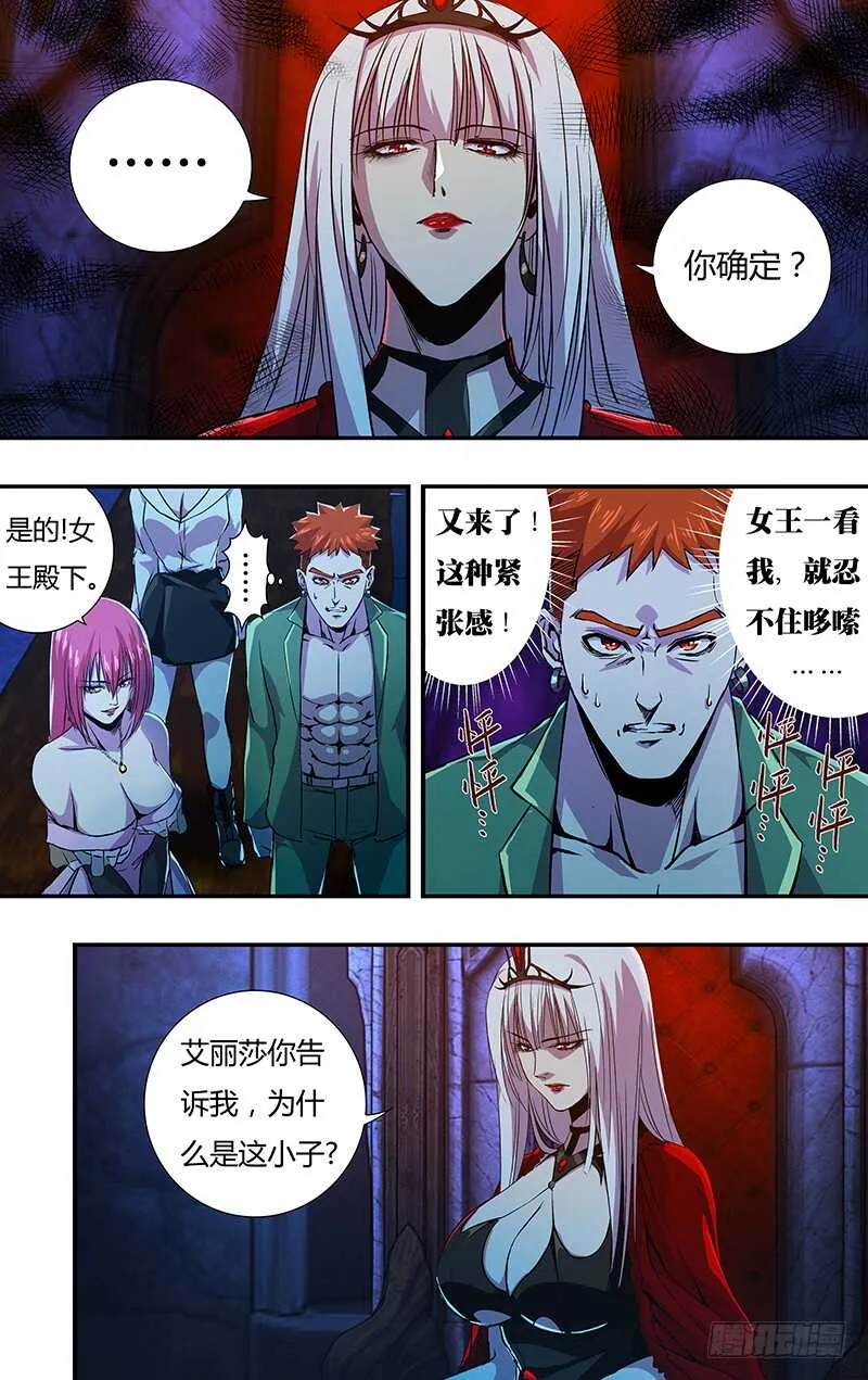 第140话（伯爵的心脏） 第1页