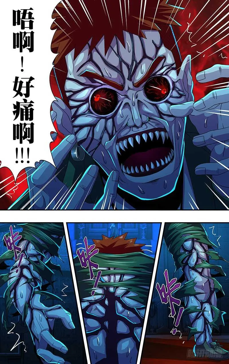 第141话（赌命） 第2页