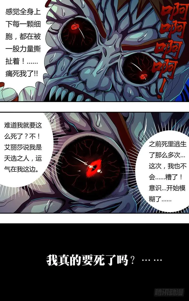 第141话（赌命） 第4页