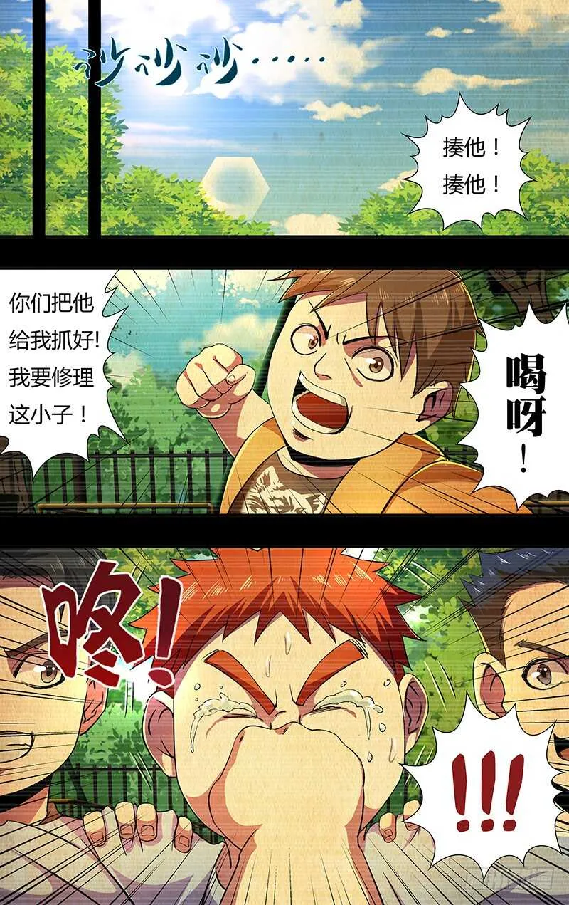第141话（赌命） 第5页