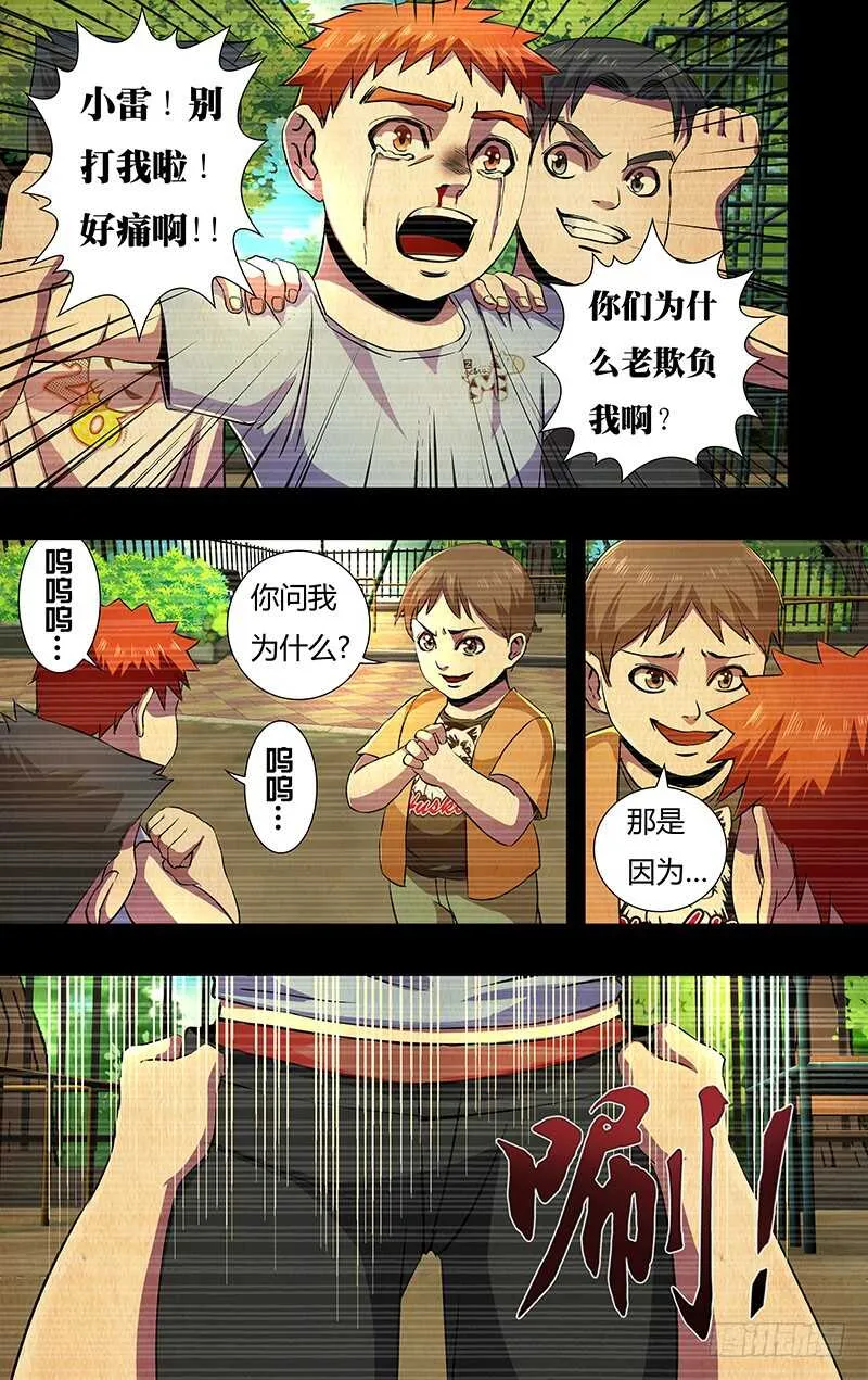 第141话（赌命） 第6页