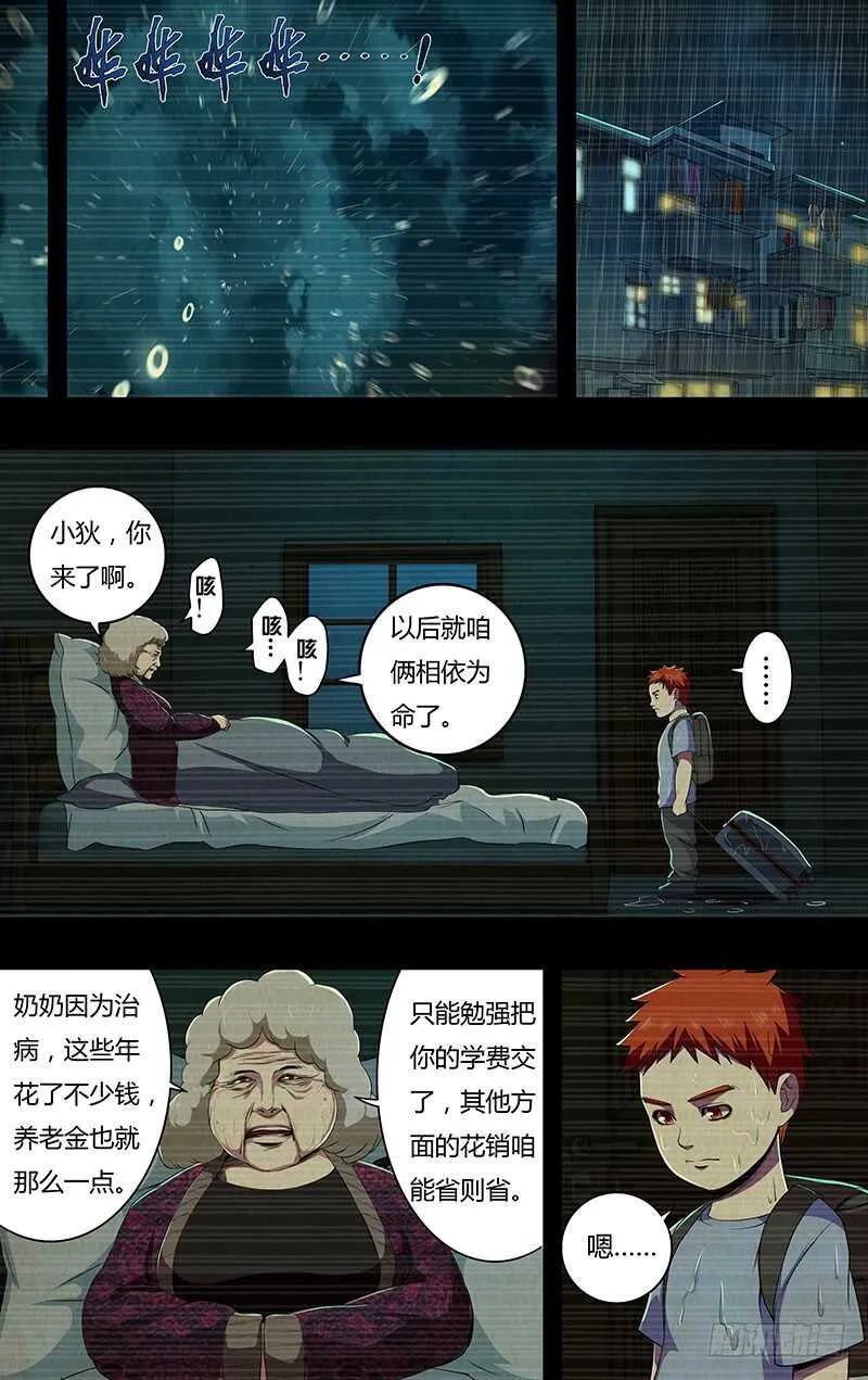 第142话（成长史） 第1页