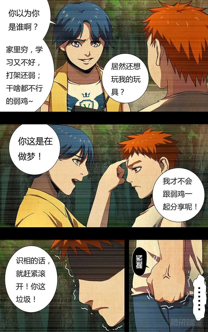 第142话（成长史） 第3页
