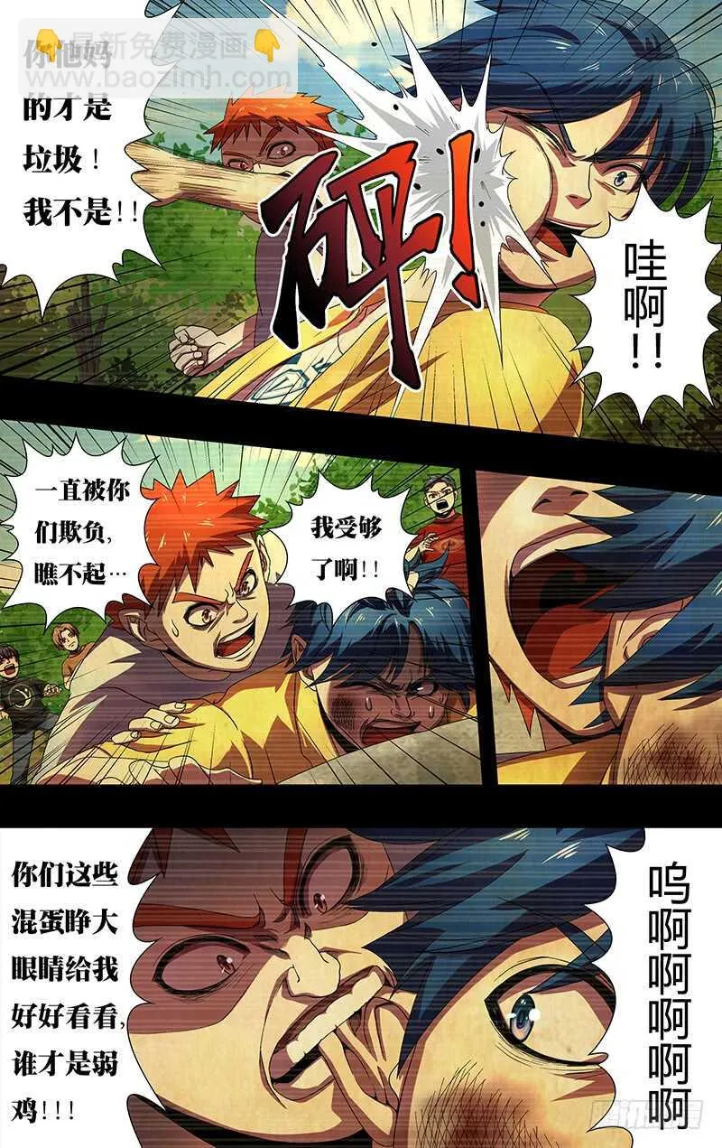 第142话（成长史） 第4页
