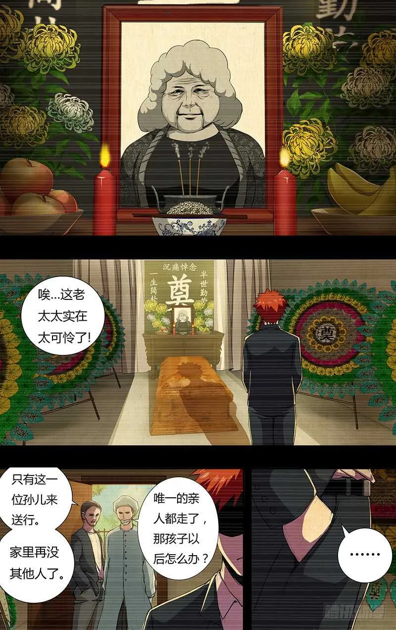 第142话（成长史） 第7页