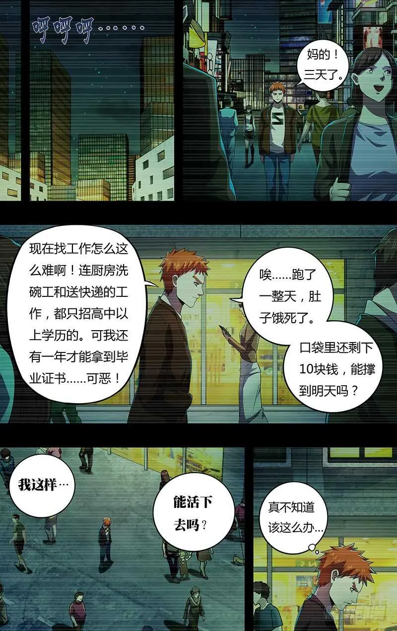 第142话（成长史） 第9页