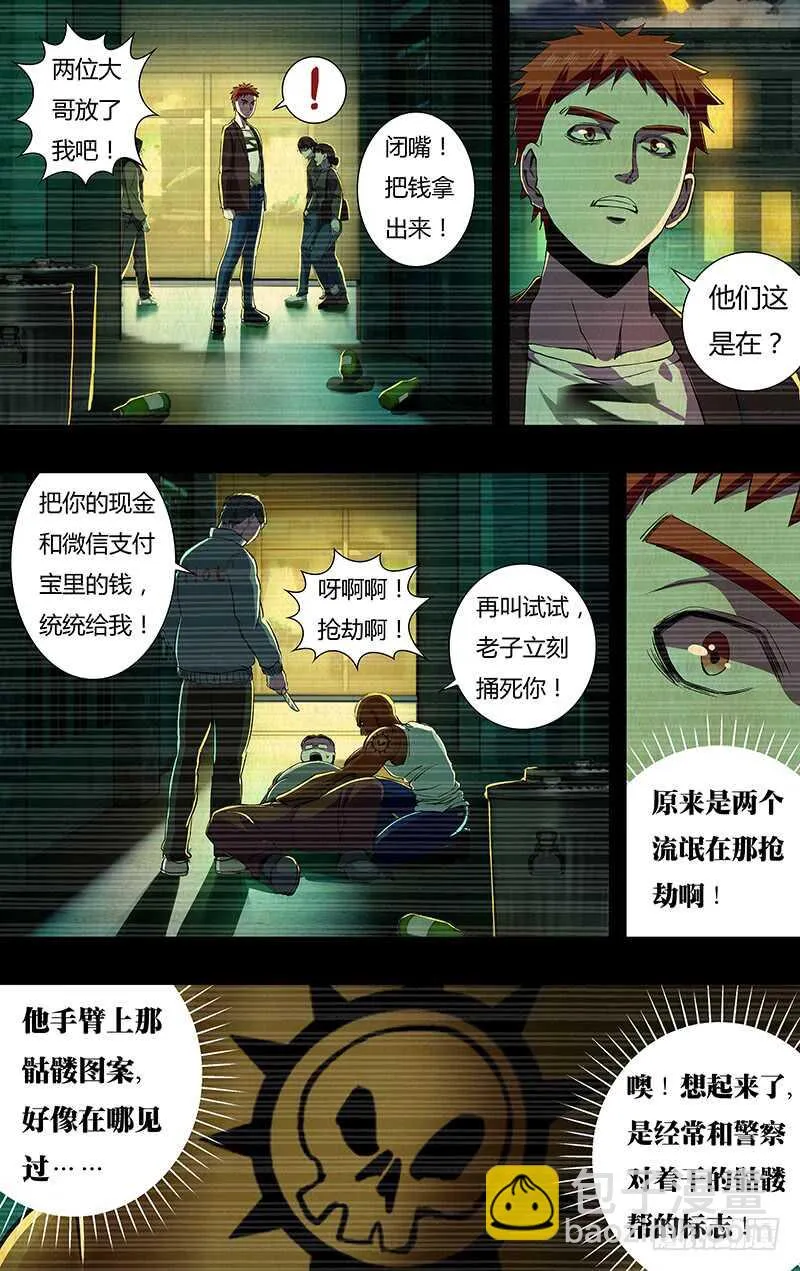 第142话（成长史） 第10页