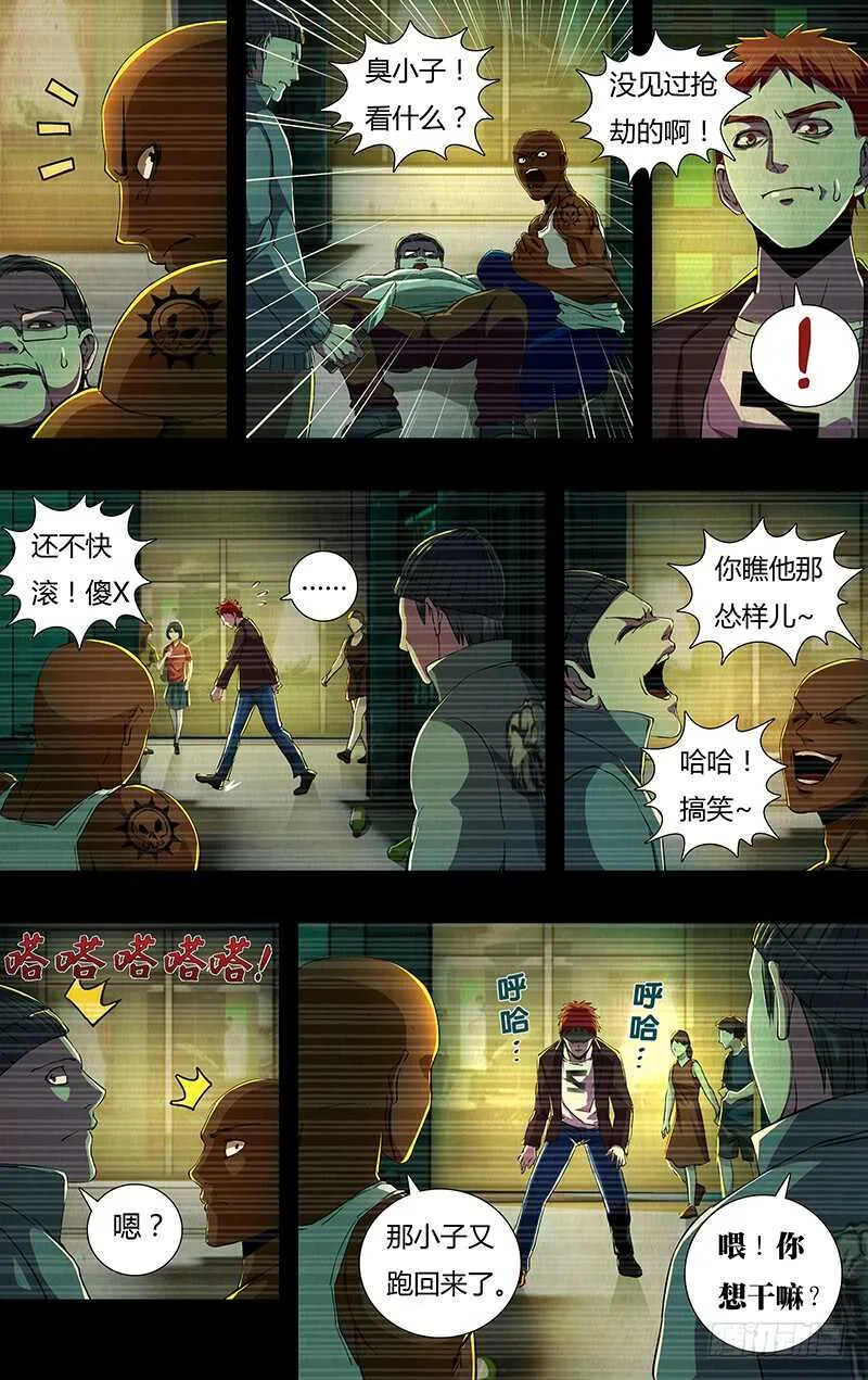 第142话（成长史） 第11页