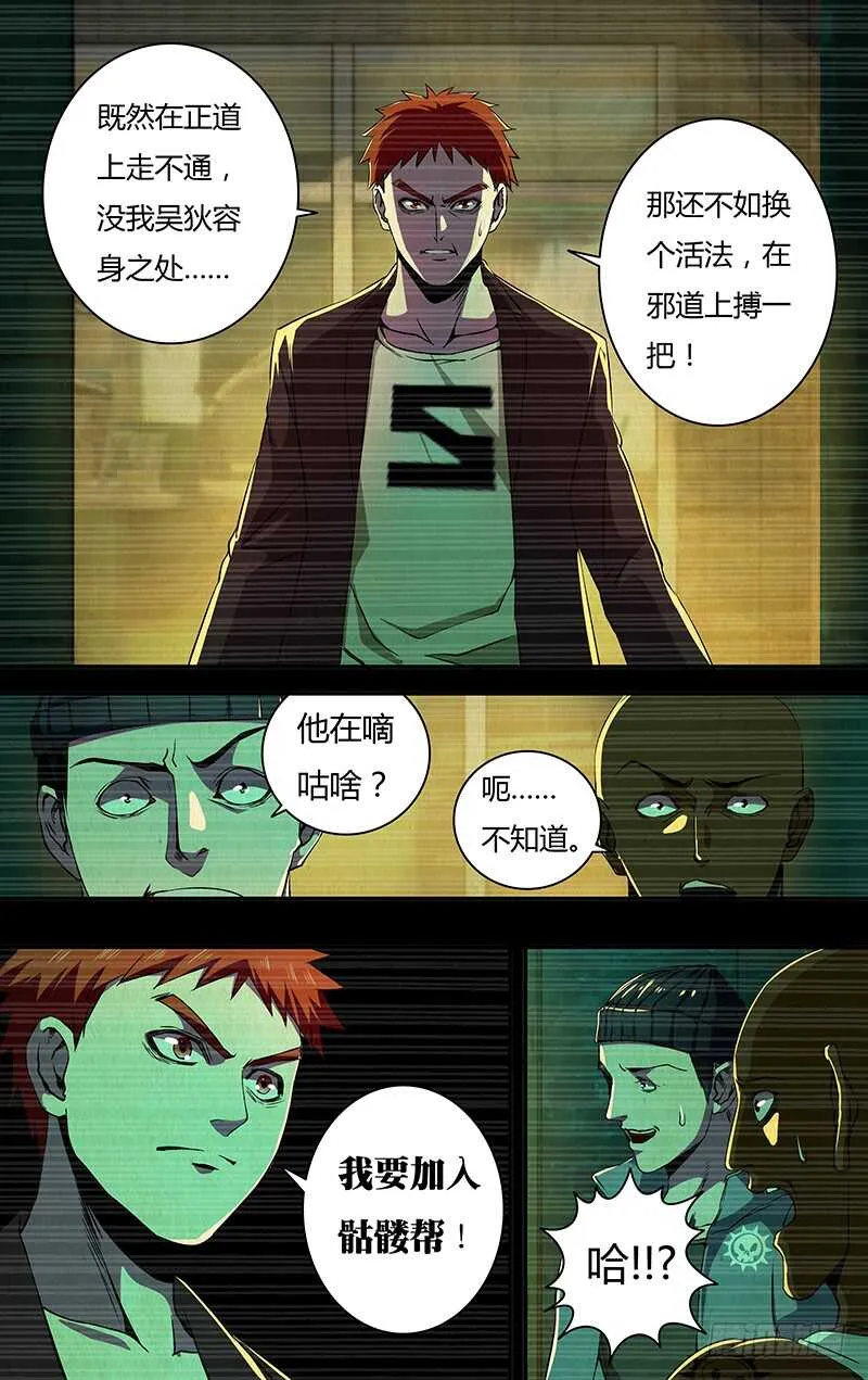 第143话（恶之花） 第1页