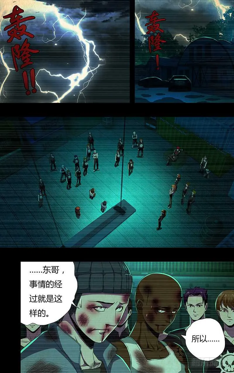 第143话（恶之花） 第2页