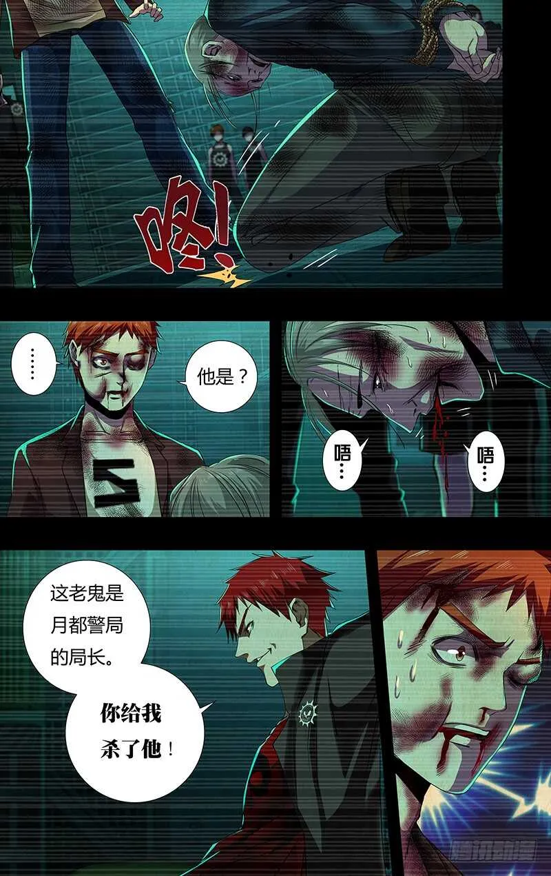 第143话（恶之花） 第6页