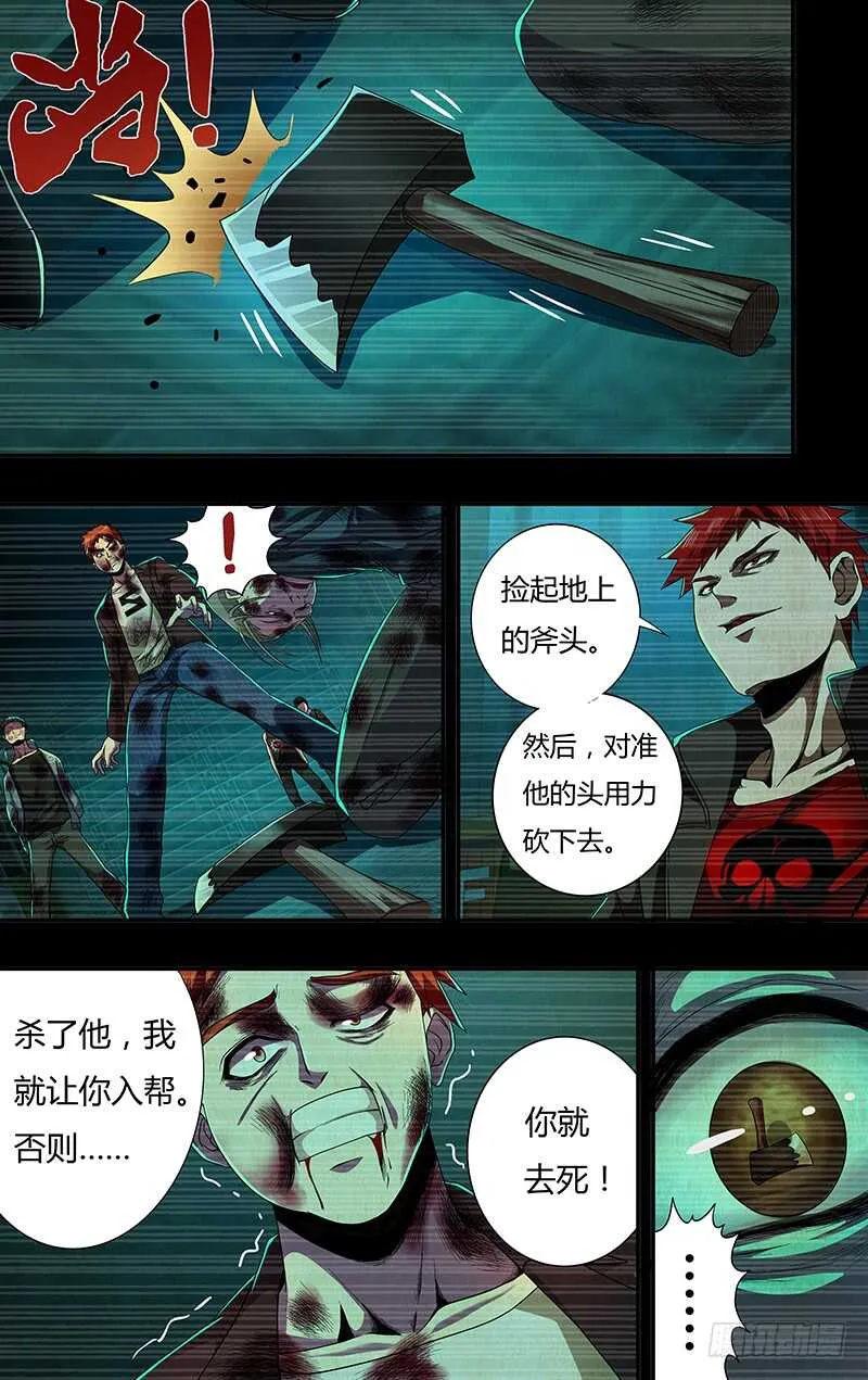 第143话（恶之花） 第7页