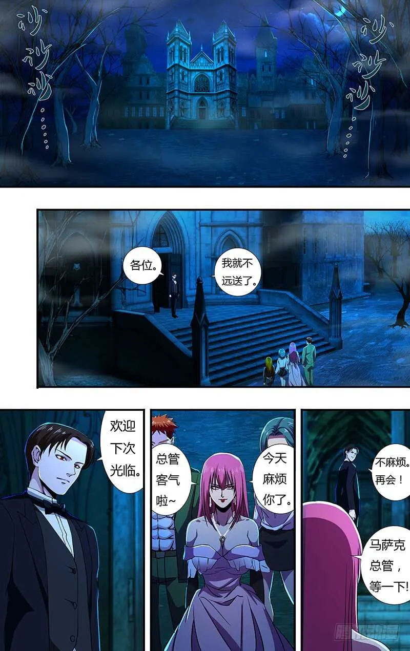 第144话（蜕变） 第7页