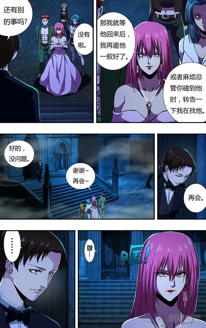 第144话（蜕变） 第9页