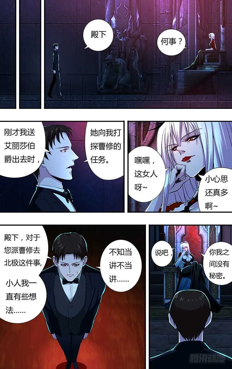 第144话（蜕变） 第10页