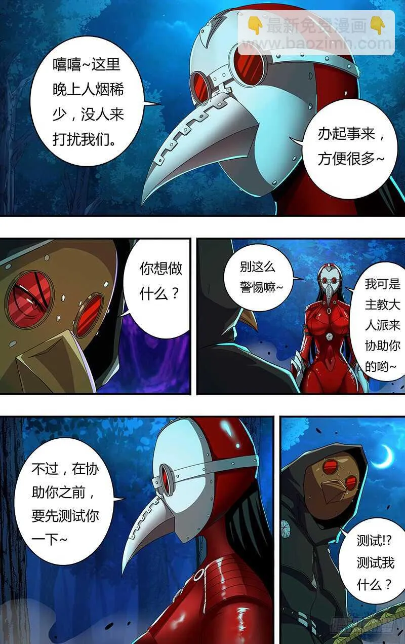 第145话（测试） 第2页