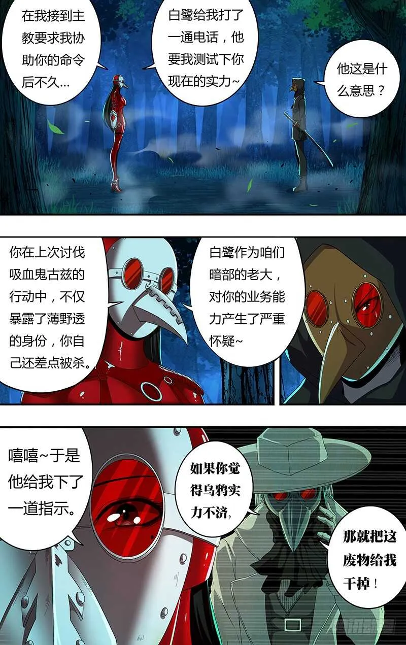 第145话（测试） 第3页