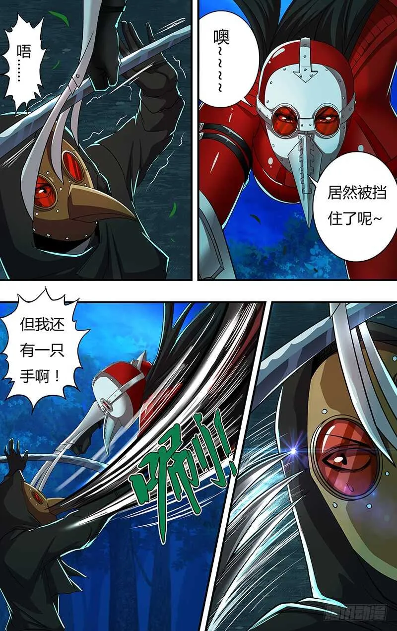第145话（测试） 第9页