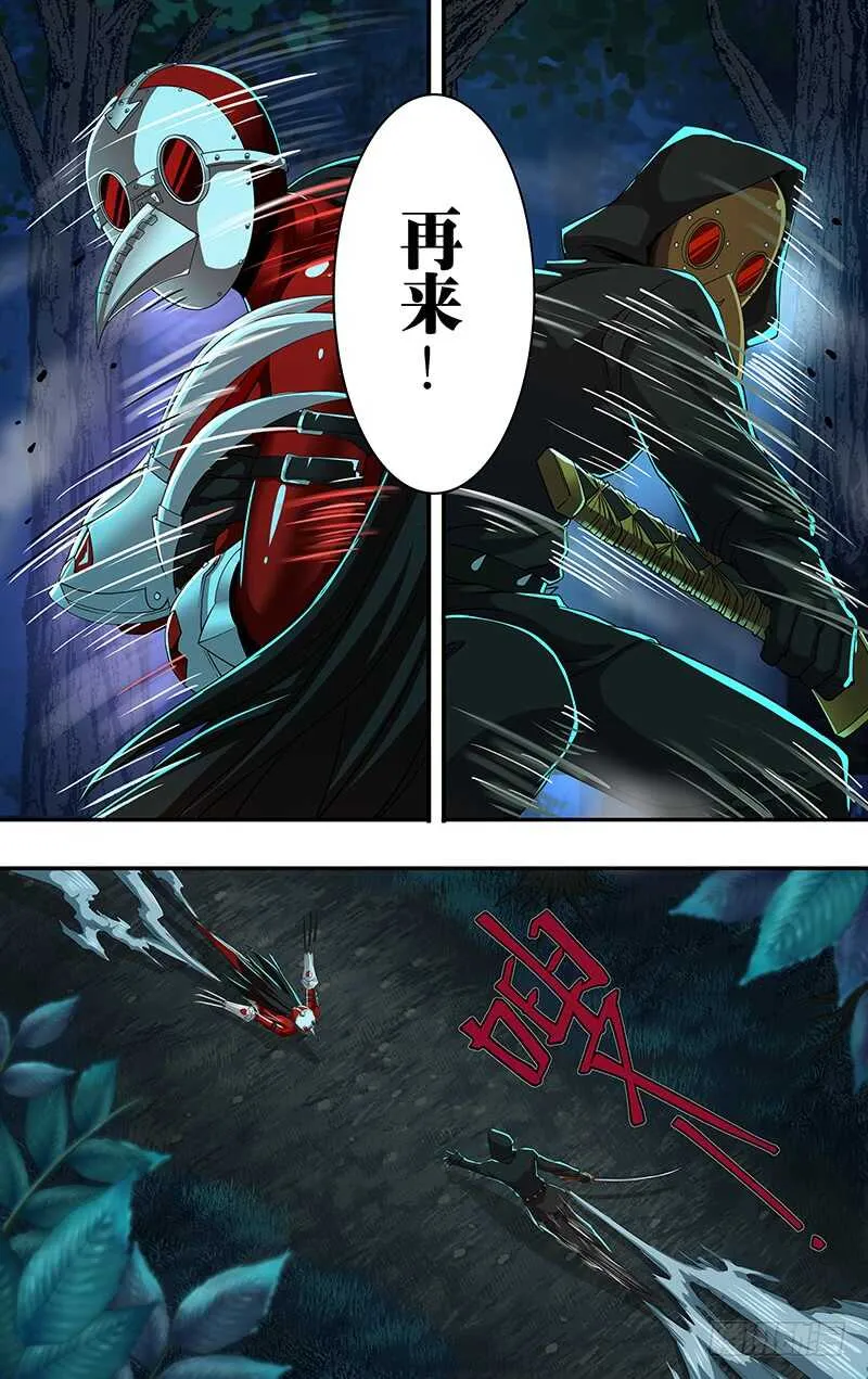 第145话（测试） 第11页