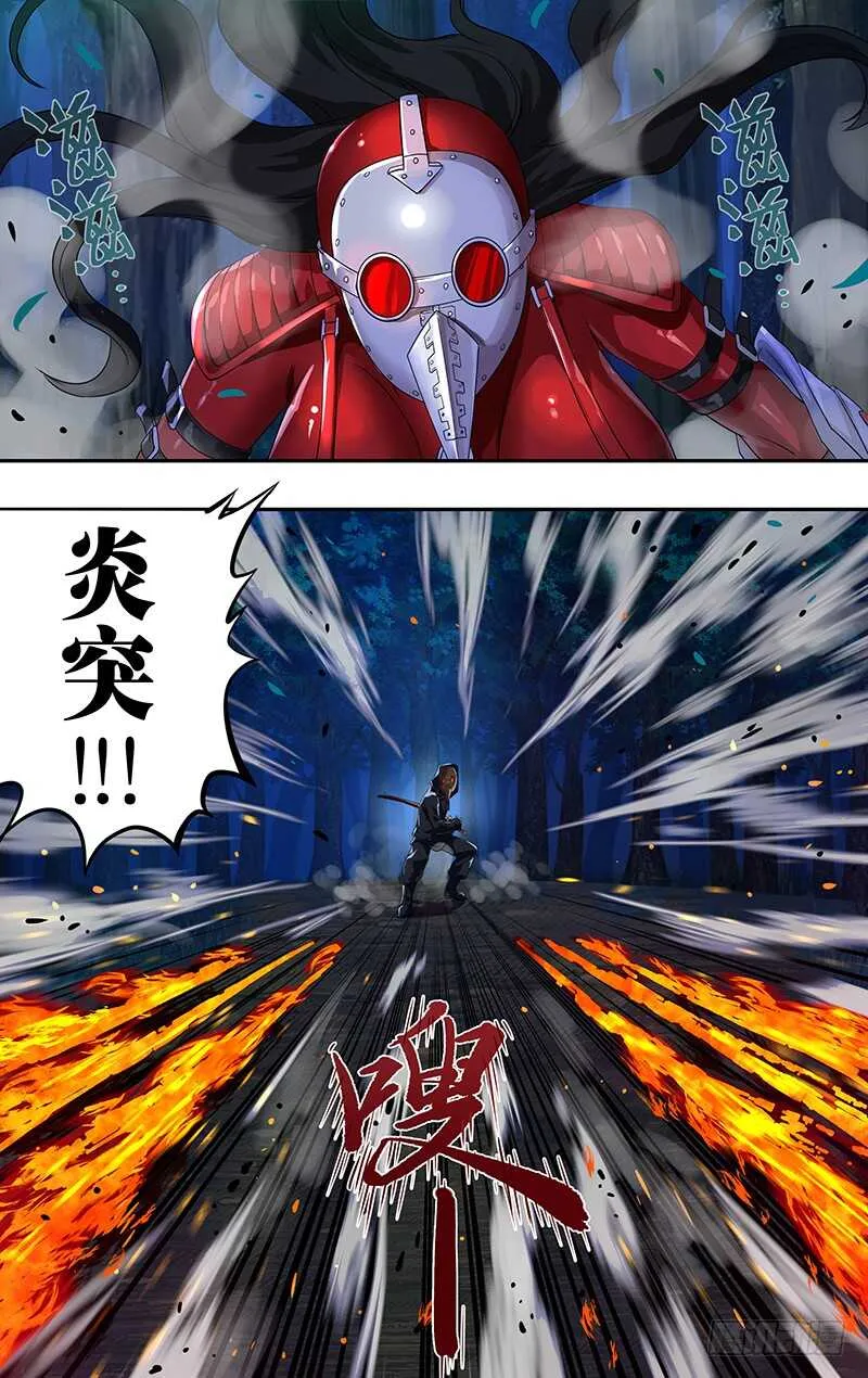 第147话（千钧一发） 第2页