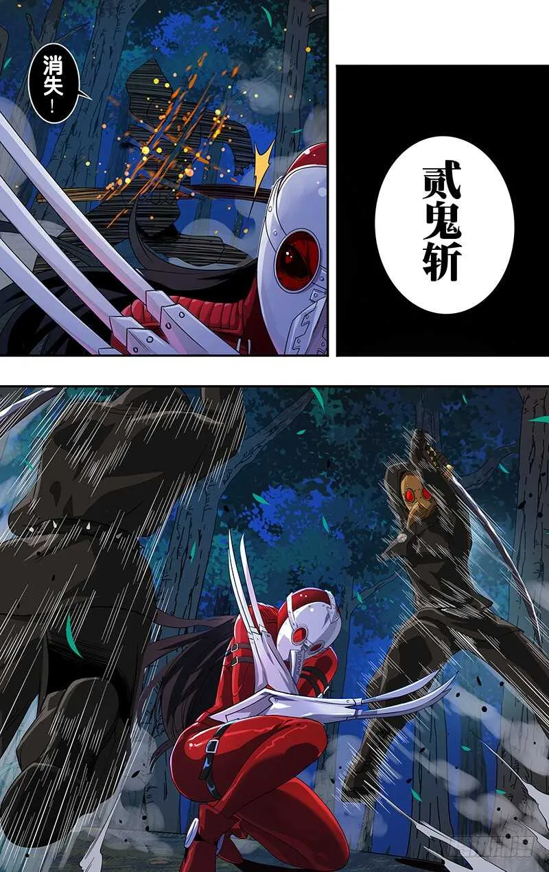 第147话（千钧一发） 第4页