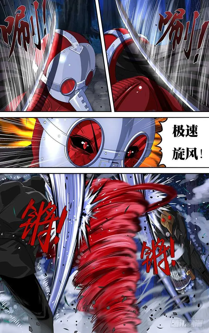 第147话（千钧一发） 第5页
