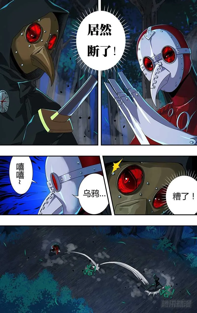 第147话（千钧一发） 第7页