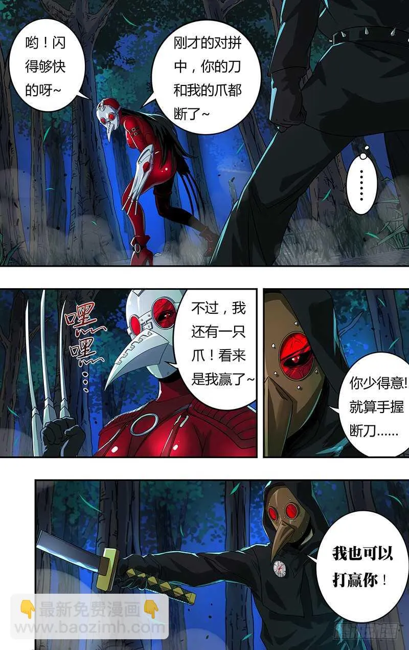 第147话（千钧一发） 第8页