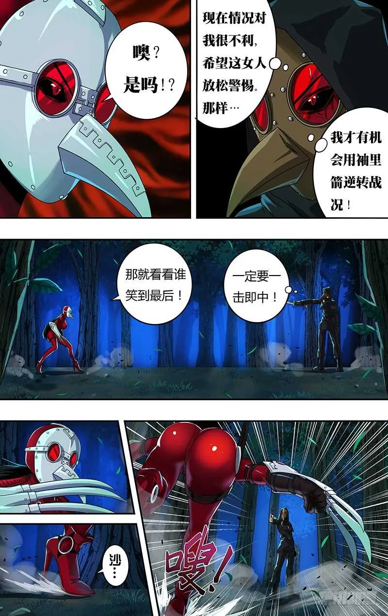 第147话（千钧一发） 第9页