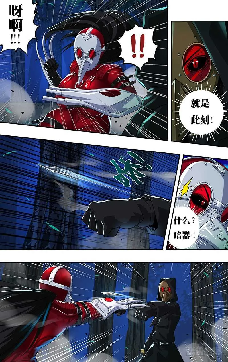 第147话（千钧一发） 第10页