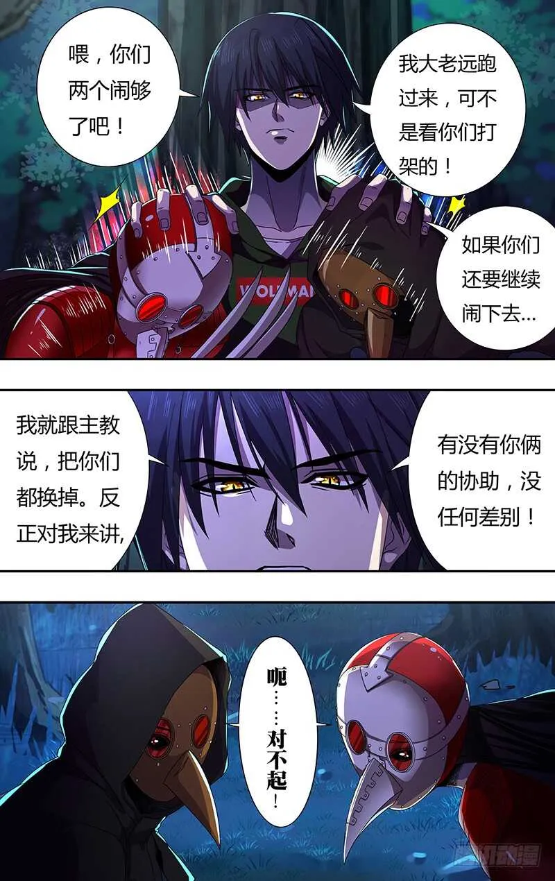 第148话（号令之水） 第6页