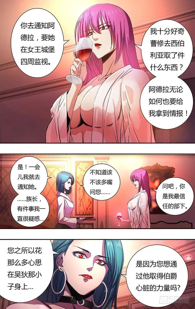 第148话（号令之水） 第10页