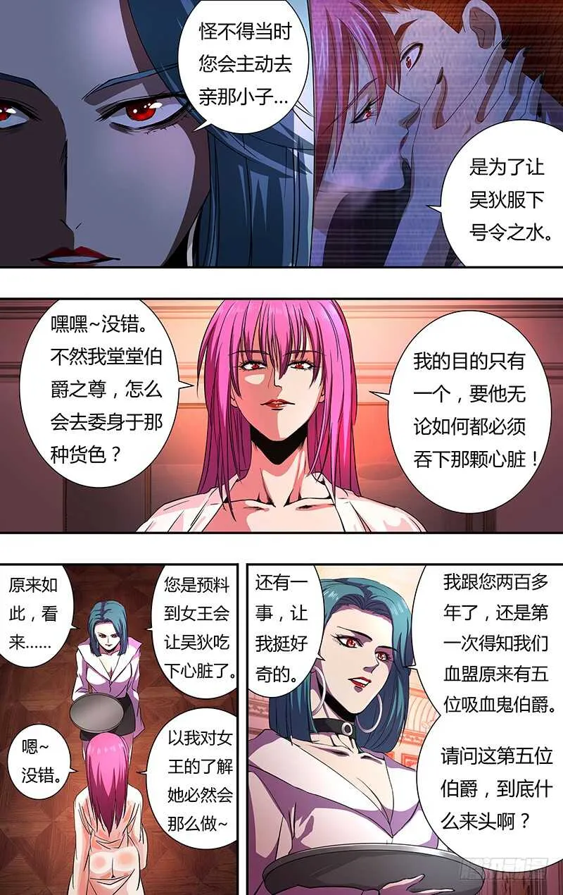 第148话（号令之水） 第12页
