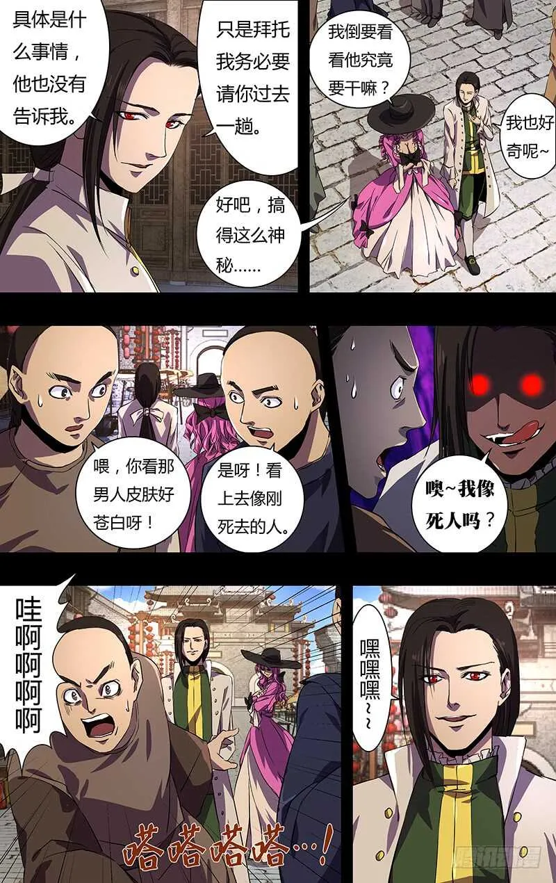 第149话（巴隆伯爵） 第4页
