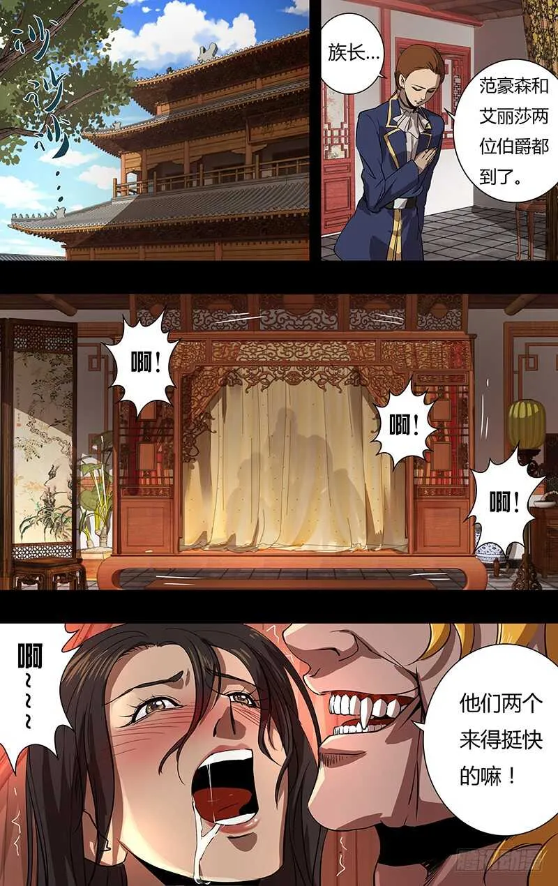 第149话（巴隆伯爵） 第5页