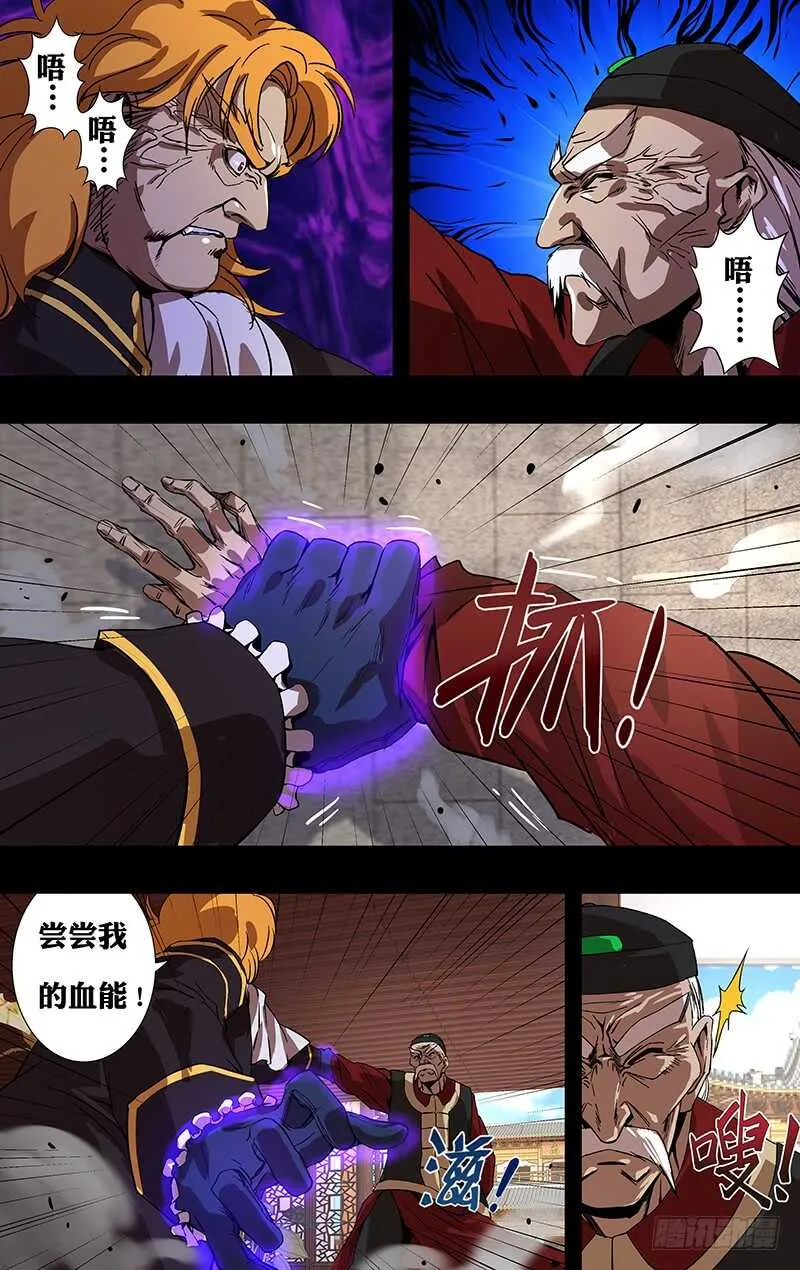 第150话（五大伯爵聚首） 第10页