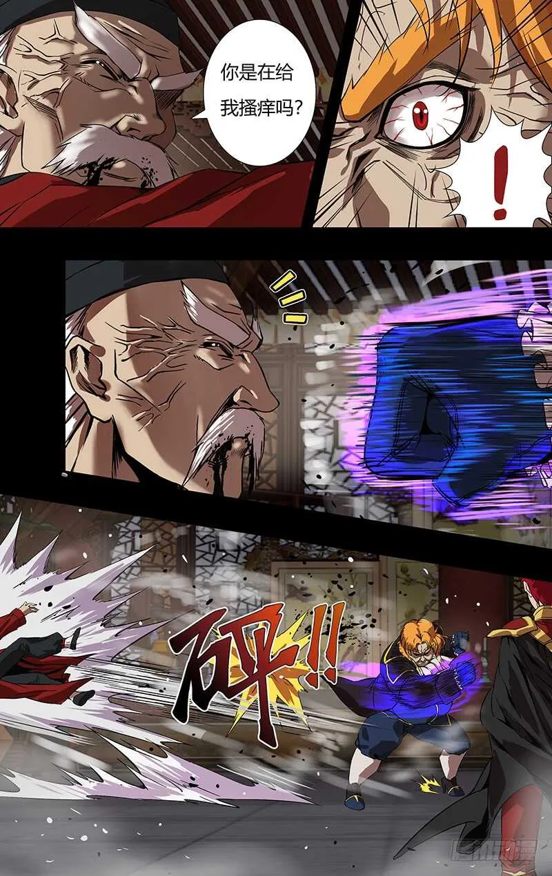 第151话（巴隆VS曹修） 第3页