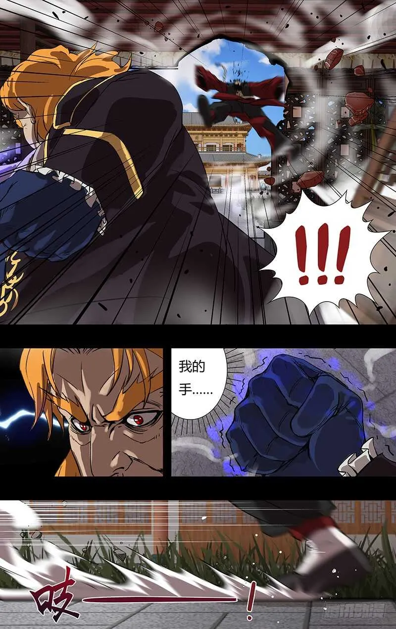 第151话（巴隆VS曹修） 第4页