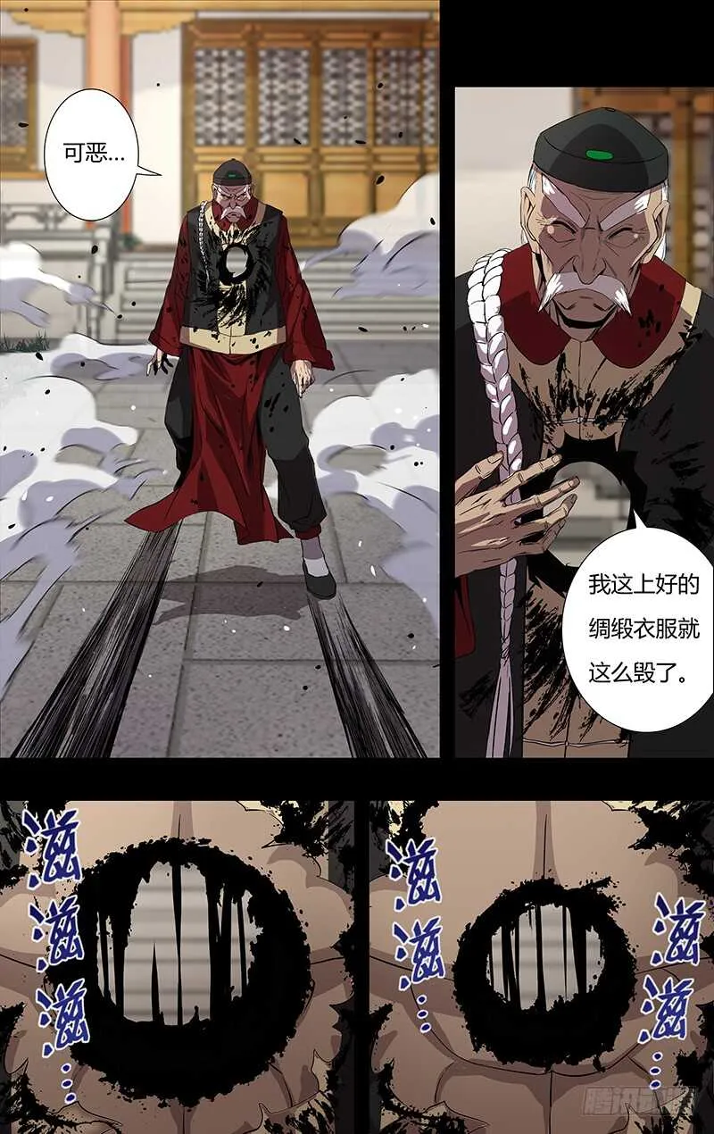第151话（巴隆VS曹修） 第5页