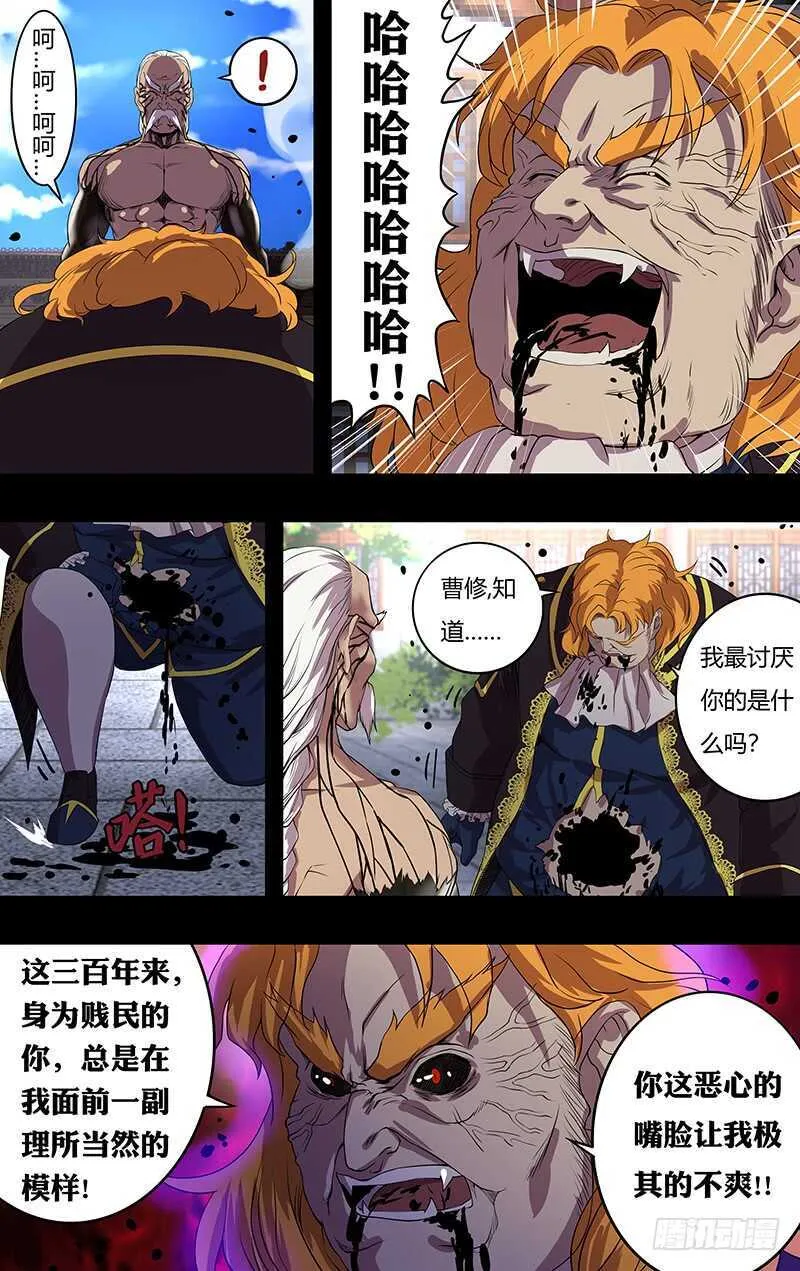 第152话（利矛与坚盾） 第8页
