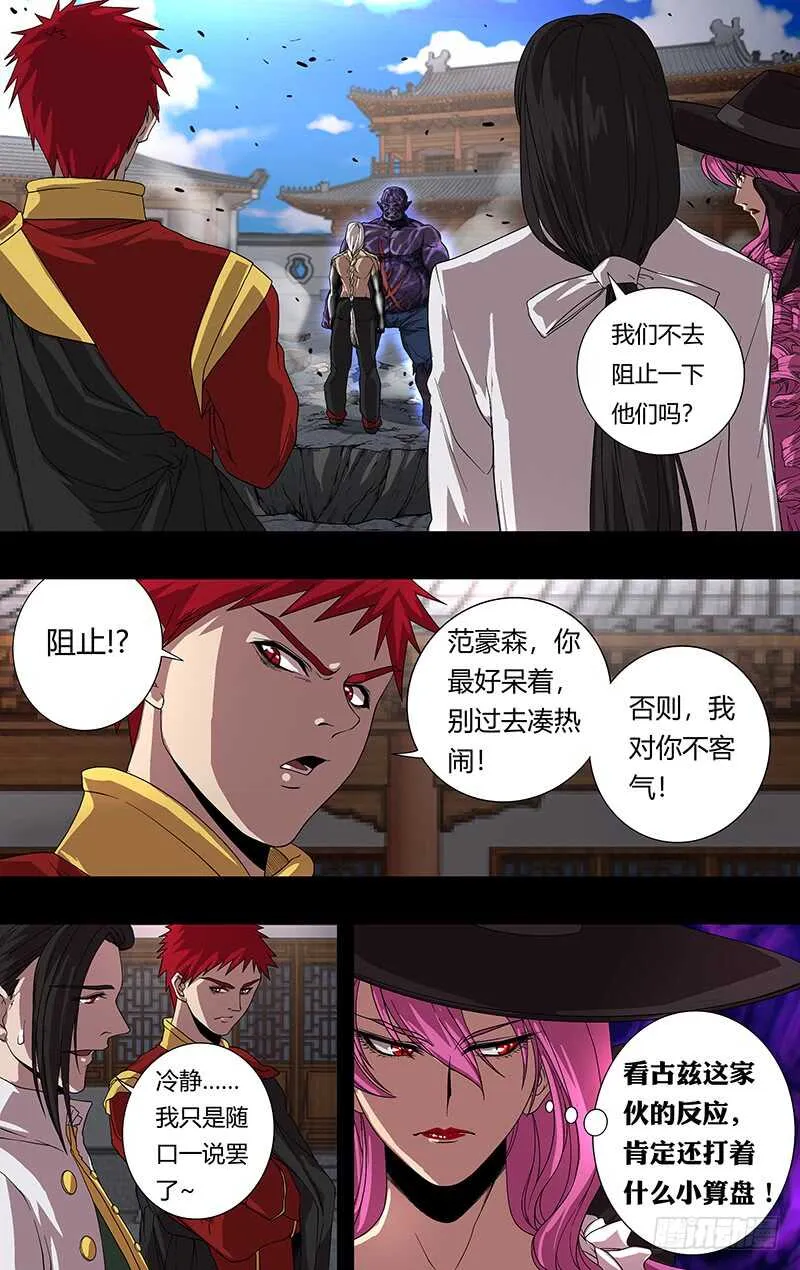 第153话（火力全开） 第1页
