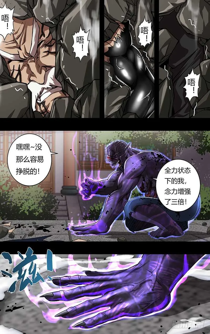 第153话（火力全开） 第9页