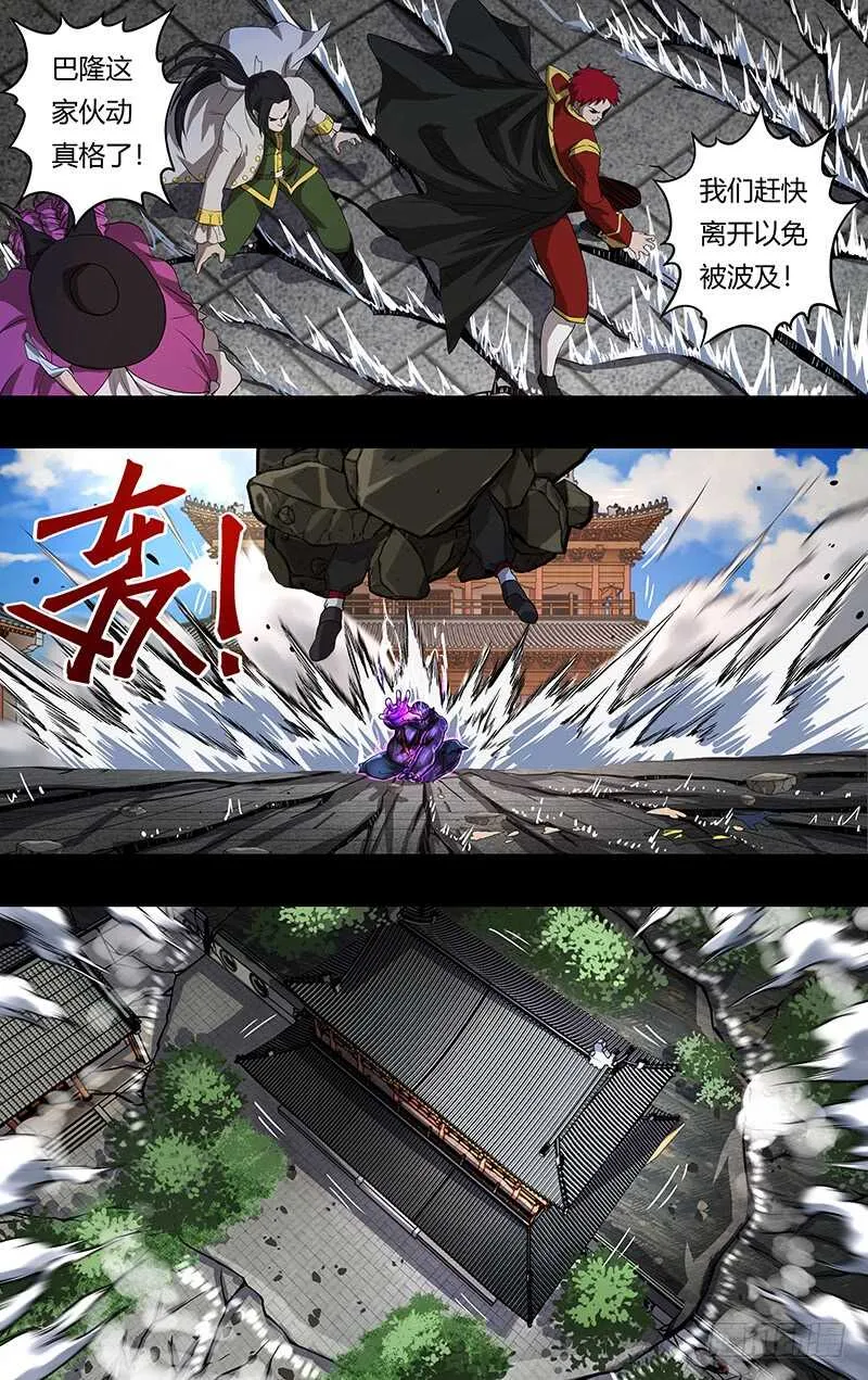 第153话（火力全开） 第11页