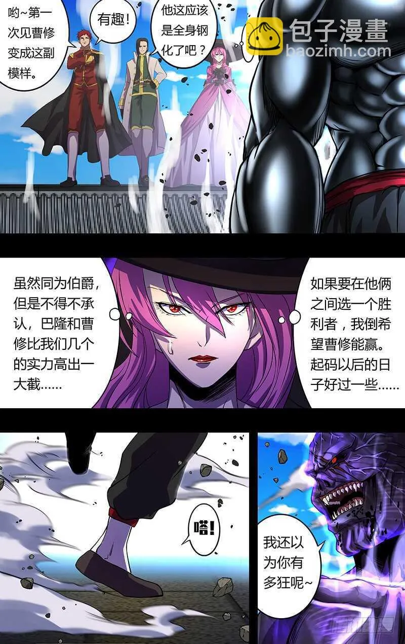 第154话（关键时刻） 第2页