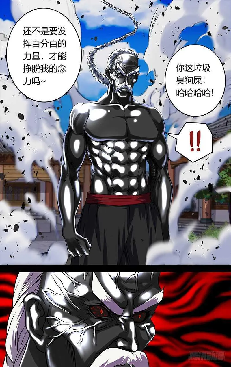 第154话（关键时刻） 第3页