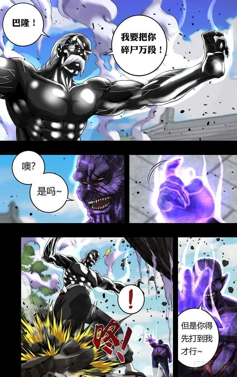 第154话（关键时刻） 第5页
