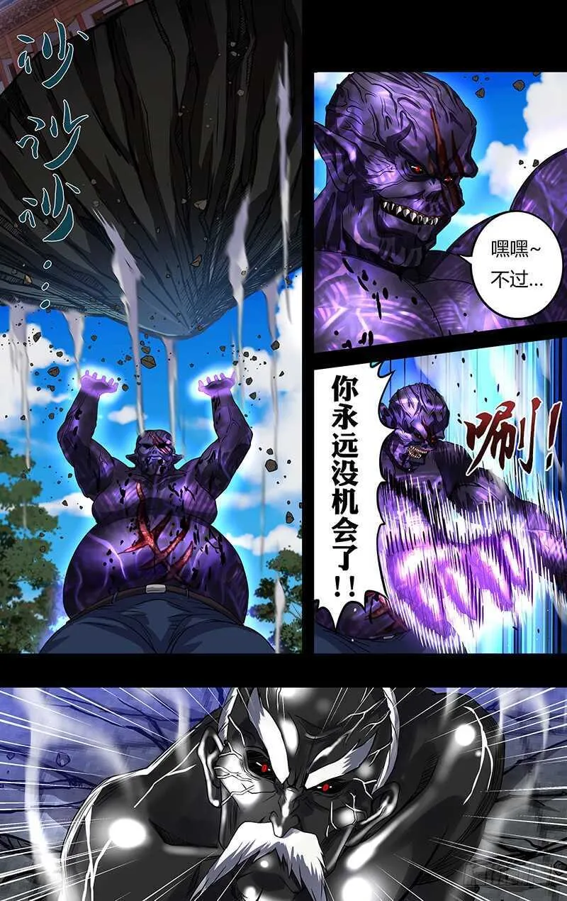 第154话（关键时刻） 第6页