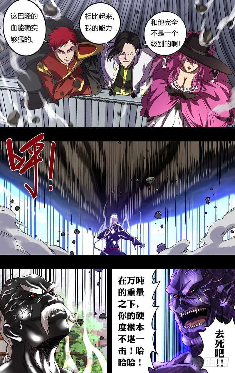 第154话（关键时刻） 第8页