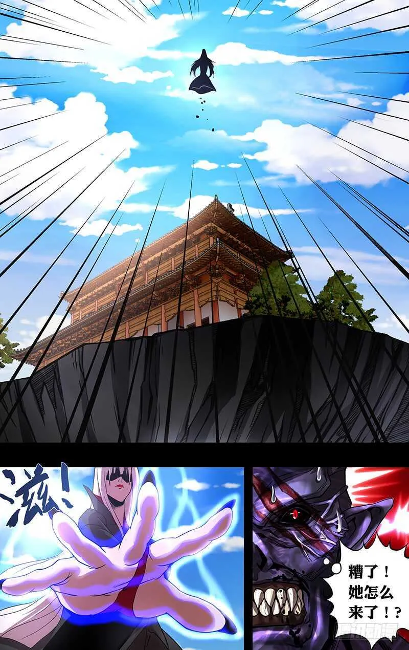 第154话（关键时刻） 第10页