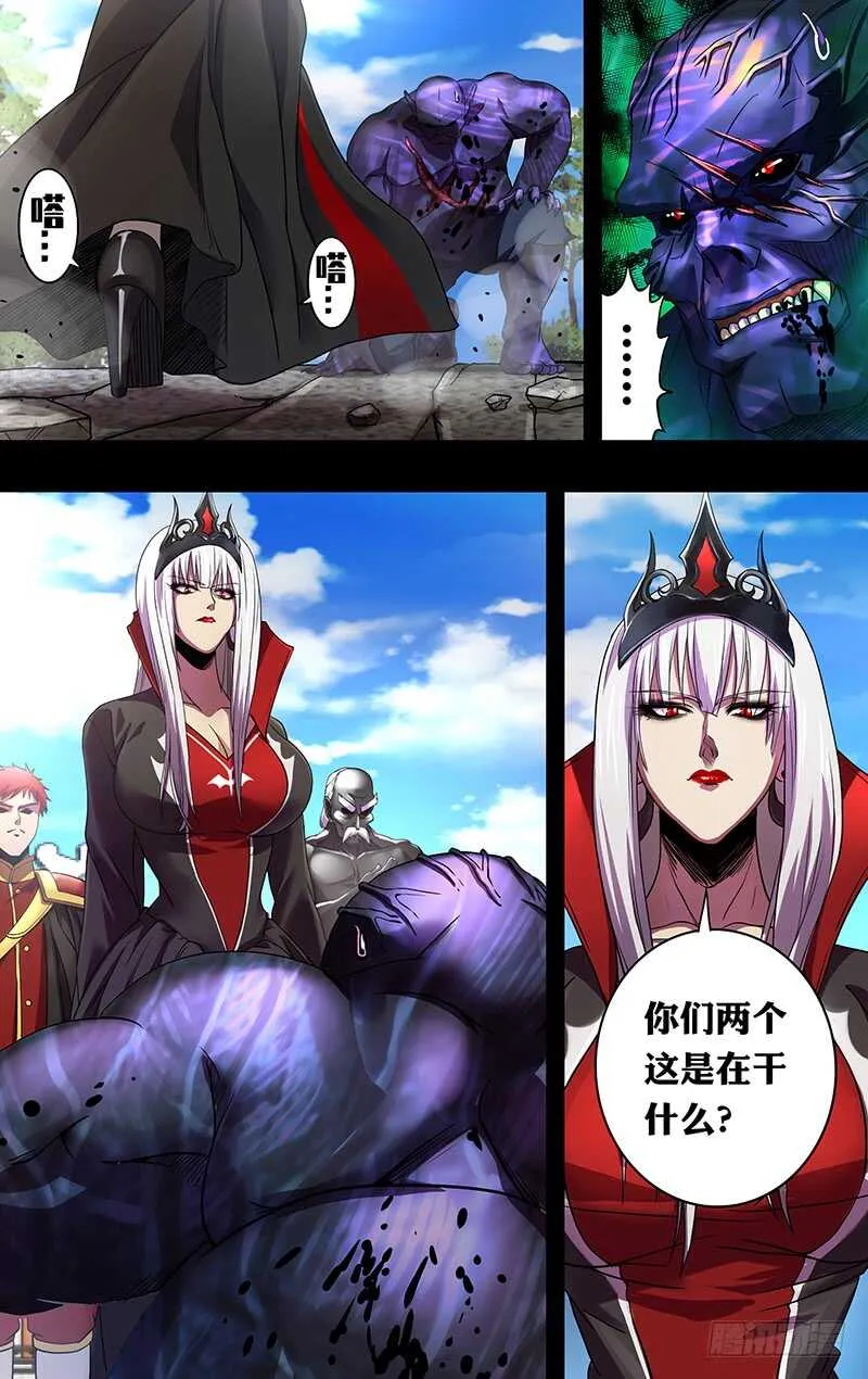 第155话（怒火） 第4页